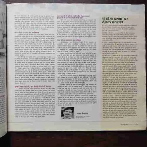 Aha Zindagi ( November 2012 )