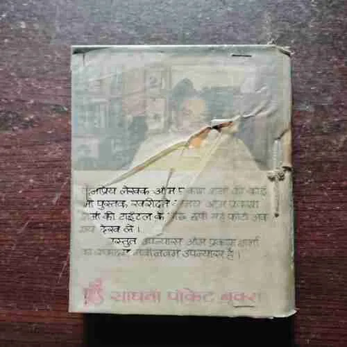 Miss Grey Cooper ( Om Prakash Sharma )