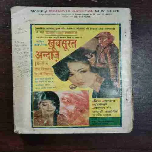 Document 11_51 Mehekta Aanchal ( November 1996 )