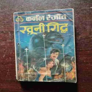 Document 11_52 Khooni Giddh ( Colonel Ranjit )