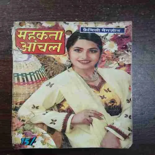 Mehekta Aanchal ( April 2000 )