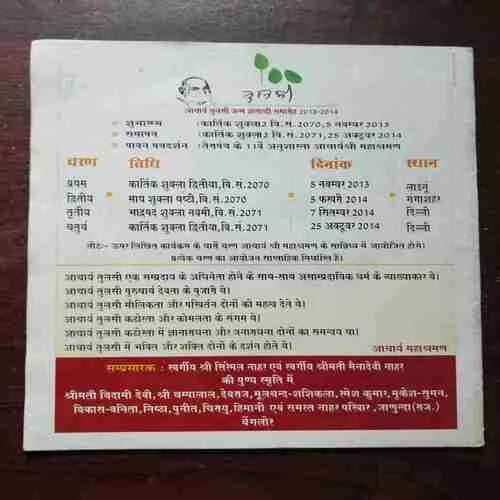 Aha Zindagi ( September 2013 )