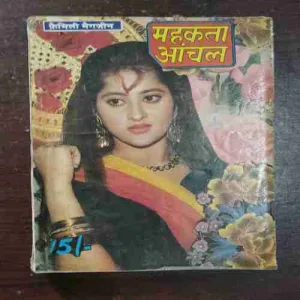 Mehekta Aanchal ( July 1996 )