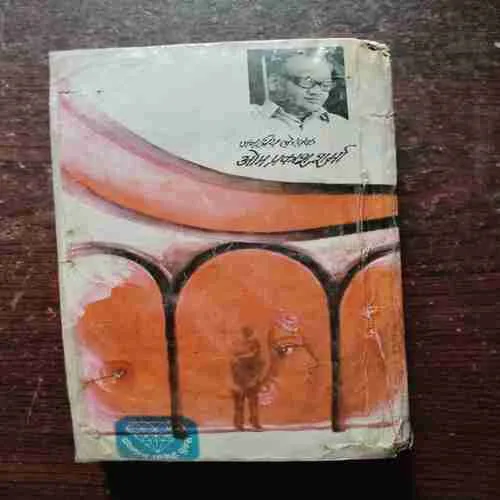 Document 11_57 Rupmahal Ka Kedhi ( Om Prakash Sharma )