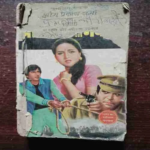 Pretatma Ki Gawahi ( Om Prakash Sharma )