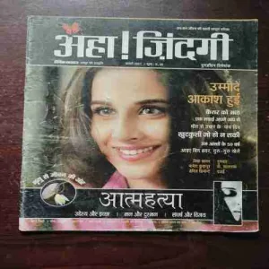 Aha Zindagi ( February 2007 )