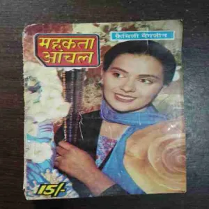 Mehakta Aanchal ( December 1998 )