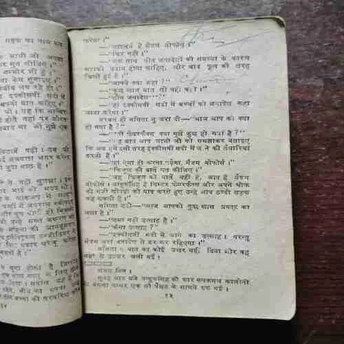 Pretatma Ki Gawahi ( Om Prakash Sharma )