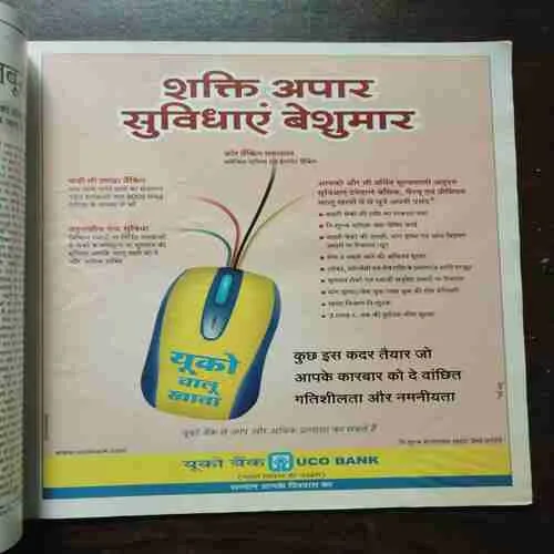 Aha Zindagi ( February 2007 )