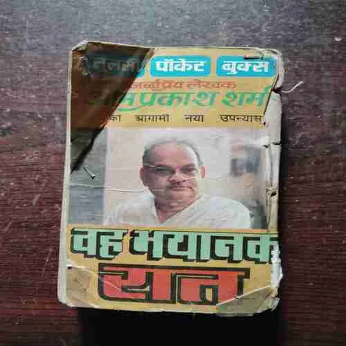 Pretatma Ki Gawahi ( Om Prakash Sharma )