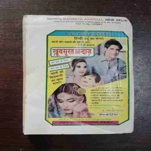 Mehakta Aanchal ( December 1998 )