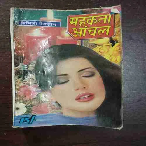 Mehekta Aanchal ( March 2000 )