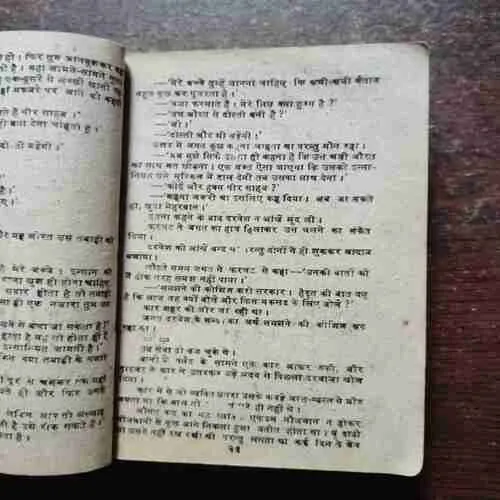 Maut Ka Andhera ( Om Prakash Sharma )