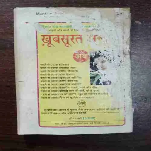 Mehekta Aanchal ( March 2000 )