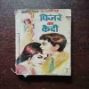 Pinjre Ka Kaidi ( Om Prakash Sharma )