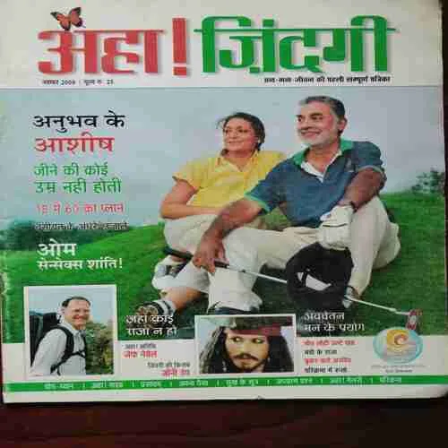 Document 11_64 Aha Zindagi ( November 2008 )