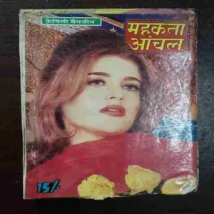 Mehekta Aanchal ( July 1999 )