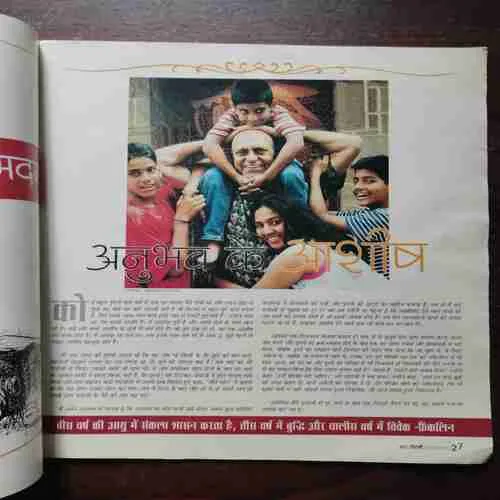 Document 11_65 Aha Zindagi ( November 2008 )