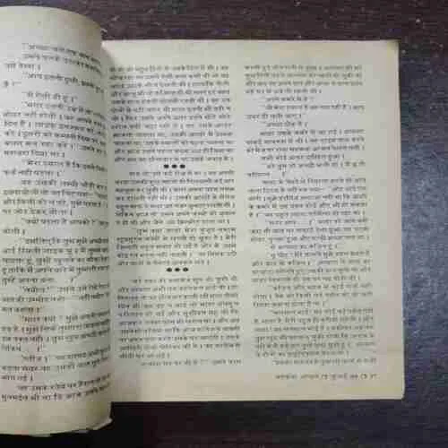 Document 11_65 Mehekta Aanchal ( July 1999 )