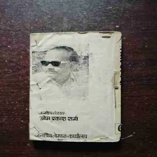 Pinjre Ka Kaidi ( Om Prakash Sharma )