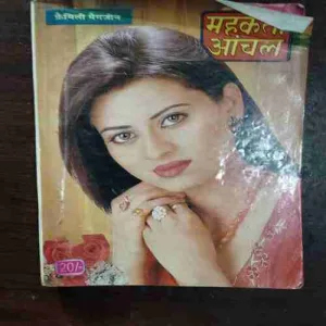 Mehekta Aanchal ( June 2003 )