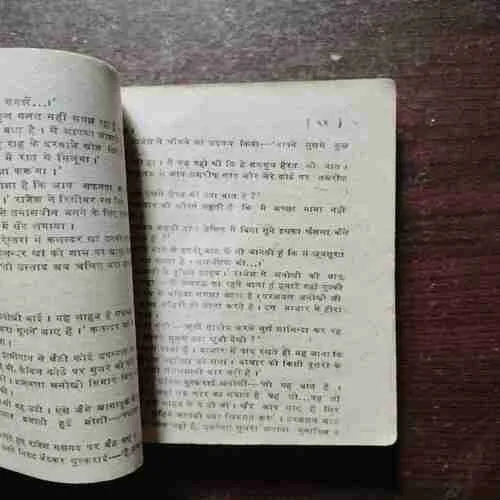 Taash Ke Teen Patte ( Om Prakash Sharma )