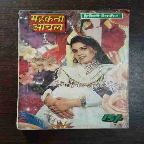 Mehekta Aanchal ( October 1996 )