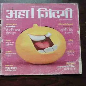 Aha Zindagi ( April , 2021 )