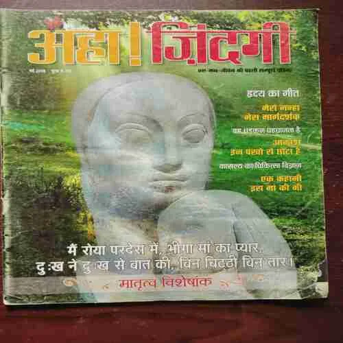 Aha Zindagi ( May 2008 )