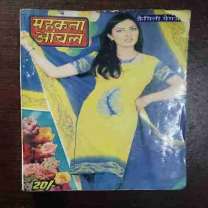 Mehekta Aanchal ( September 2003 )