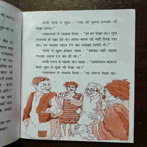 Jhuth Ka Parinam ( Surendra Dubey )