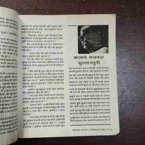 Mehekta Aanchal ( September 2003 )