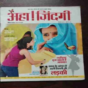 Aha Zindagi ( December 2010 )