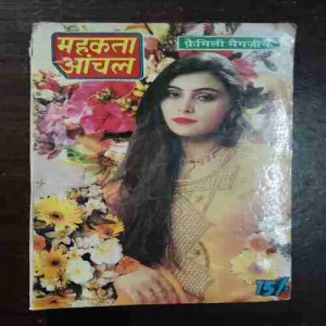 Mehekta Aanchal ( November 1998 )