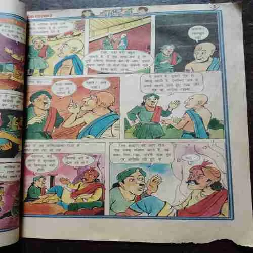 Balrang ( 24 September 1999 ) ( Page No. 13 Half Cut )