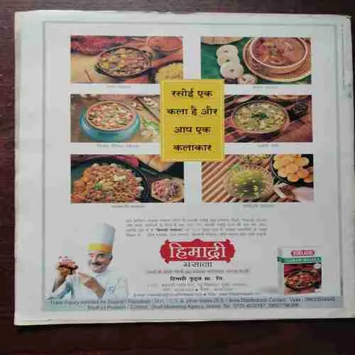 Aha Zindagi ( December 2010 )