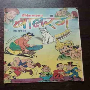 Balrang ( 25 June 1999 ) ( Page No. 13 Half Cut )