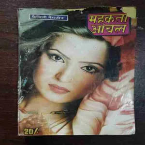 Mehekta Aanchal ( April 2003 )