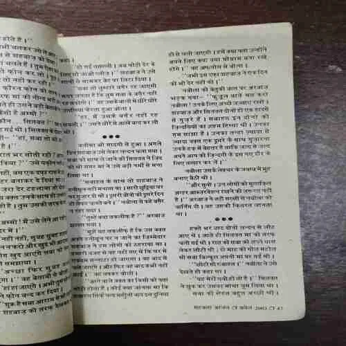 Mehekta Aanchal ( April 2003 )