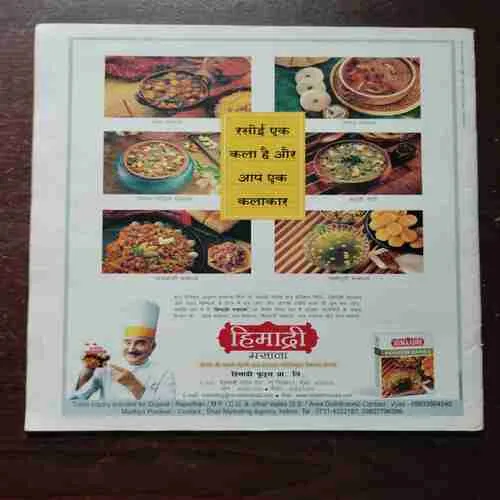 Aha Zindagi ( November 2010 )