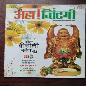 Aha Zindagi ( October 2008 )