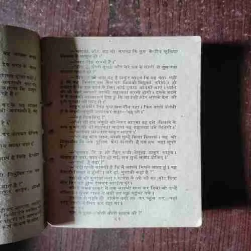 Document 11_8 Chakamak Ka Kila ( Om Prakash Sharma )