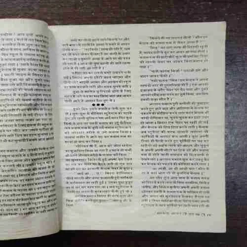 Mehekta Aanchal ( June 1998 )