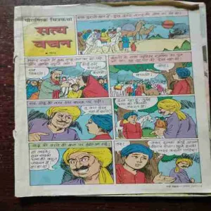 Nanhe samrat ( August 2007 ) ( Coverless )