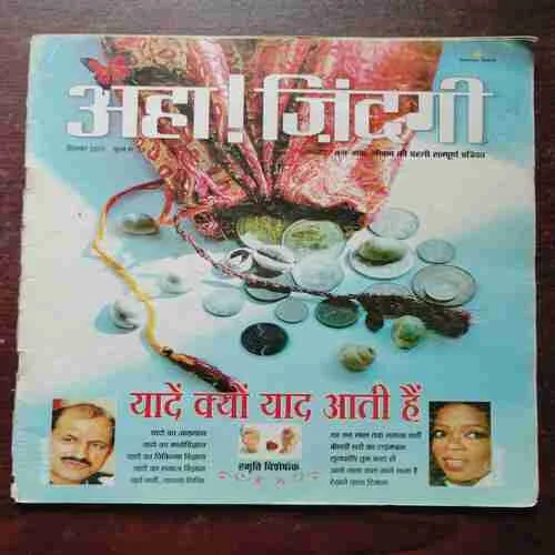 Aha Zindagi ( December 2007 )