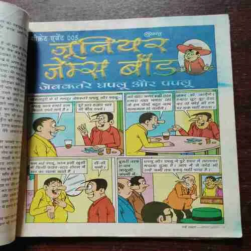 Document 11_83 Nanhe samrat ( August 2007 ) ( Coverless )