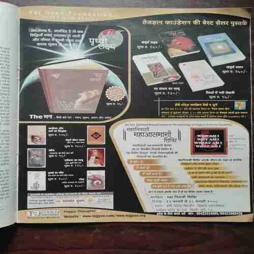 Aha Zindagi ( December 2007 )