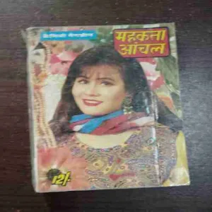 Mehekta Aanchal ( December 1995 )