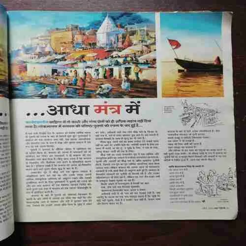 Aha Zindagi ( April 2018 )