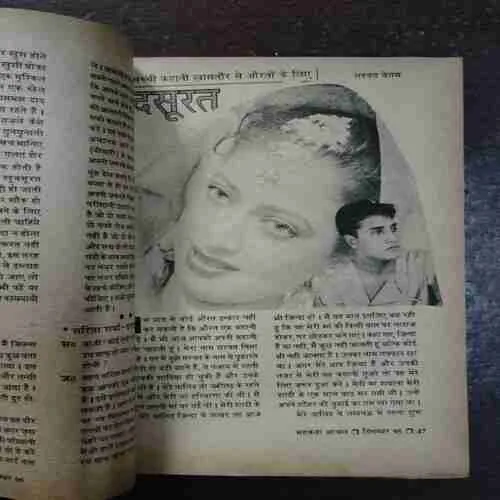 Mehekta Aanchal ( December 1995 )